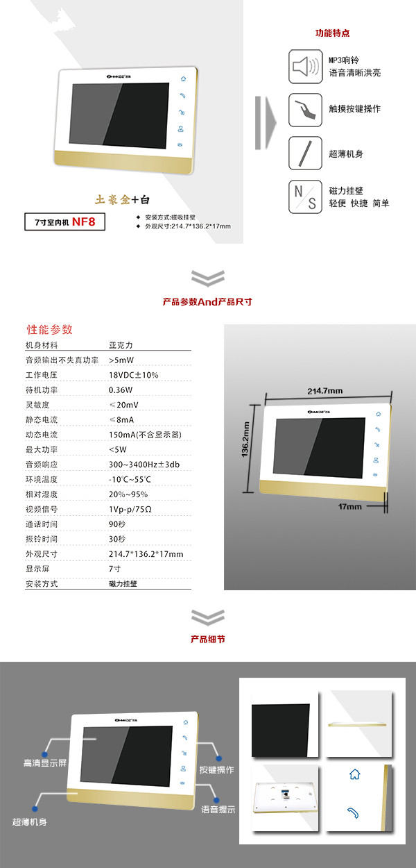 沧州运河区楼宇可视室内主机一号