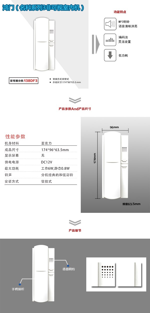 沧州运河区非可视室内分机