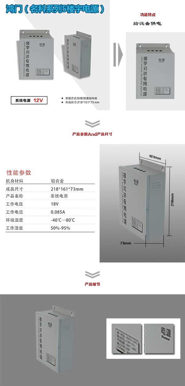沧州运河区楼宇电源