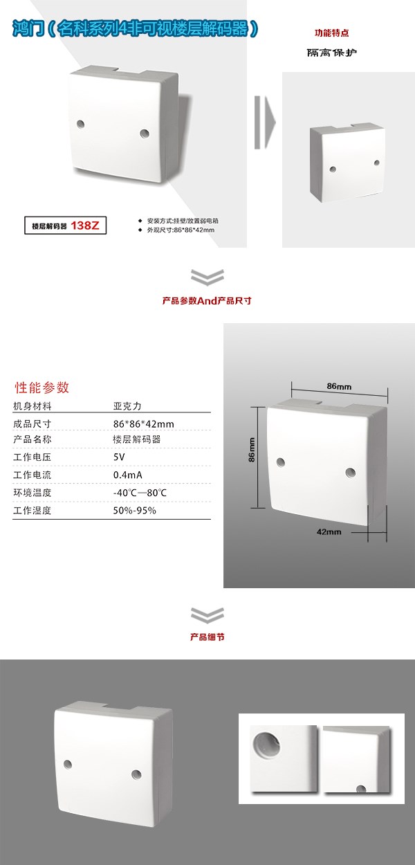 沧州运河区非可视对讲楼层解码器