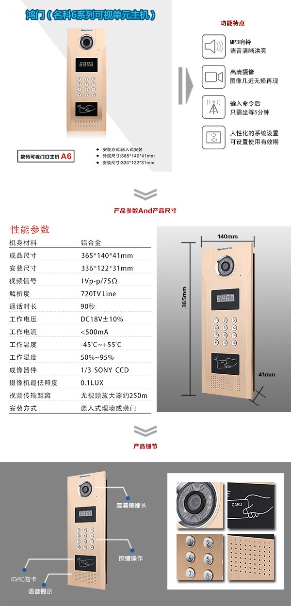 沧州运河区可视单元主机1